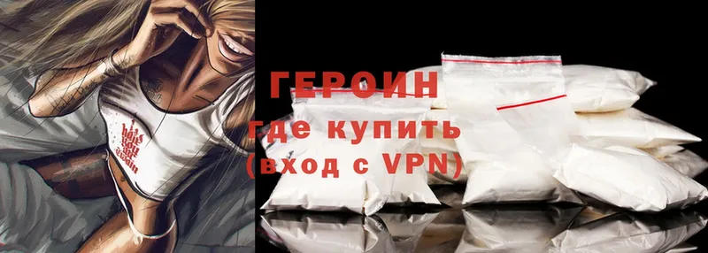 дарнет шоп  Великий Устюг  Героин Heroin 