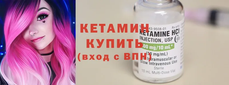 КЕТАМИН ketamine  купить наркотик  Великий Устюг 