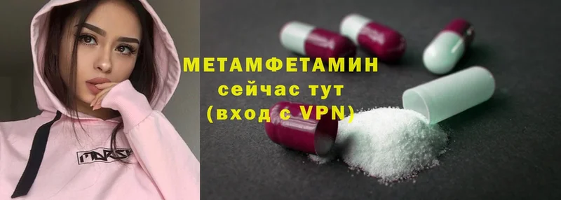 МЕТАМФЕТАМИН Methamphetamine  Великий Устюг 